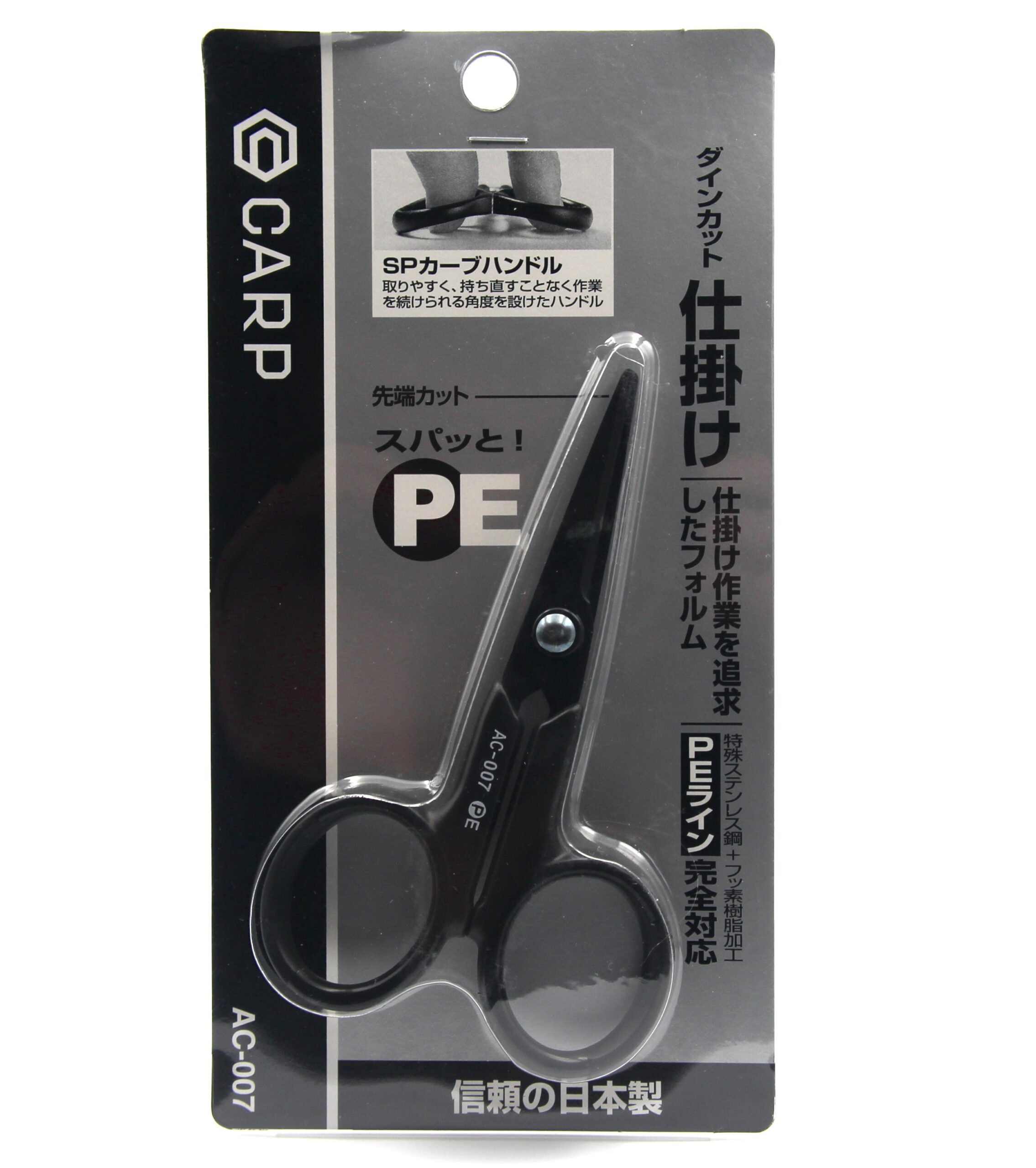 CARP Dine-cut Scissors AC-007 PE